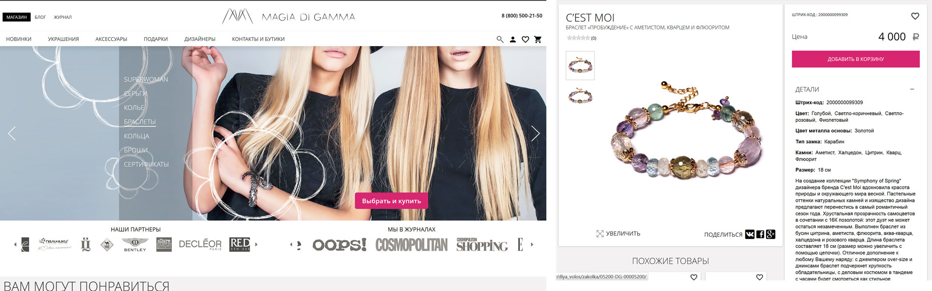Magia Di Gamma – интеграция портала с системой ExpertSender