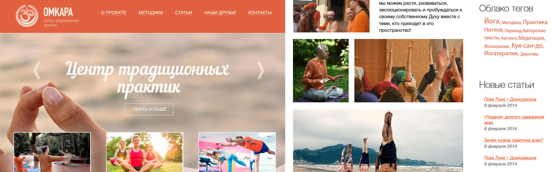 Омкара – центр традиционных практик